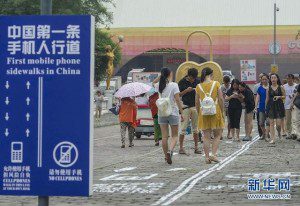 chongqing-mobile-phone-sidewalk